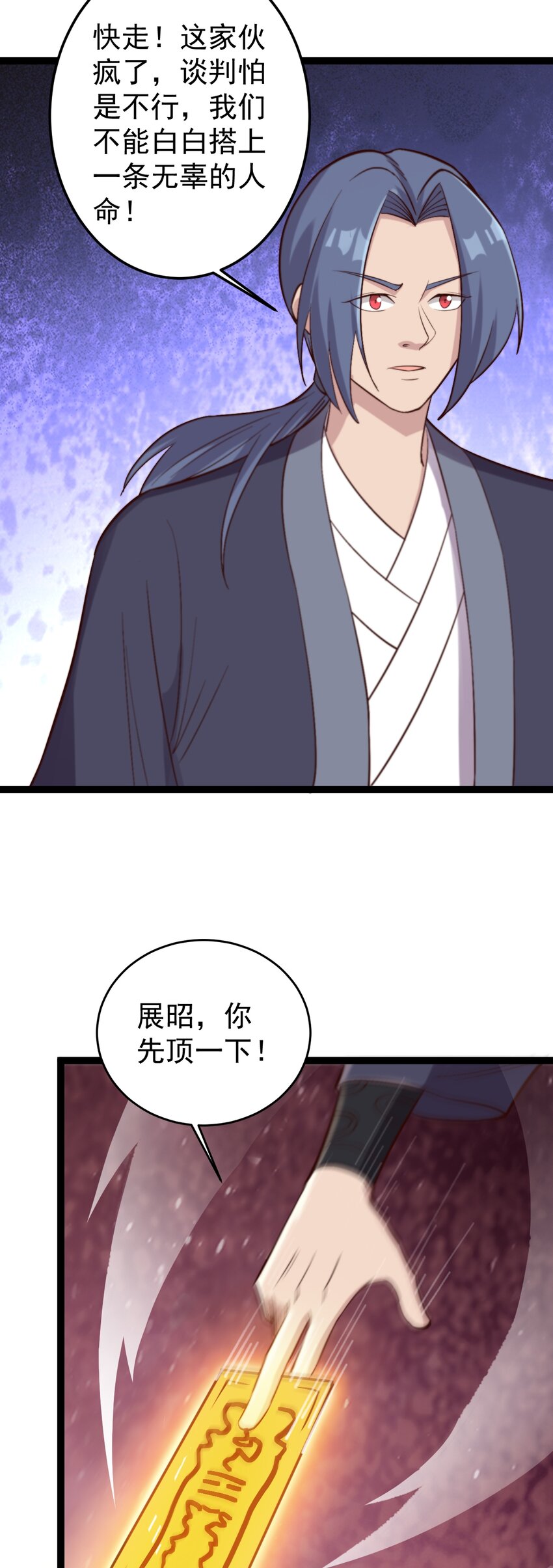 第113话 劝解失败！-第116话