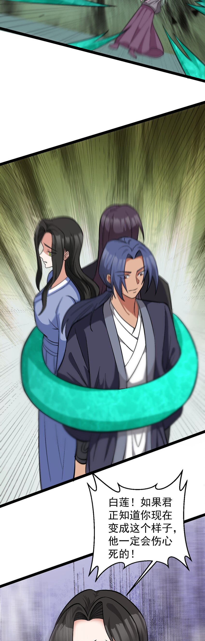 第113话 劝解失败！-第116话