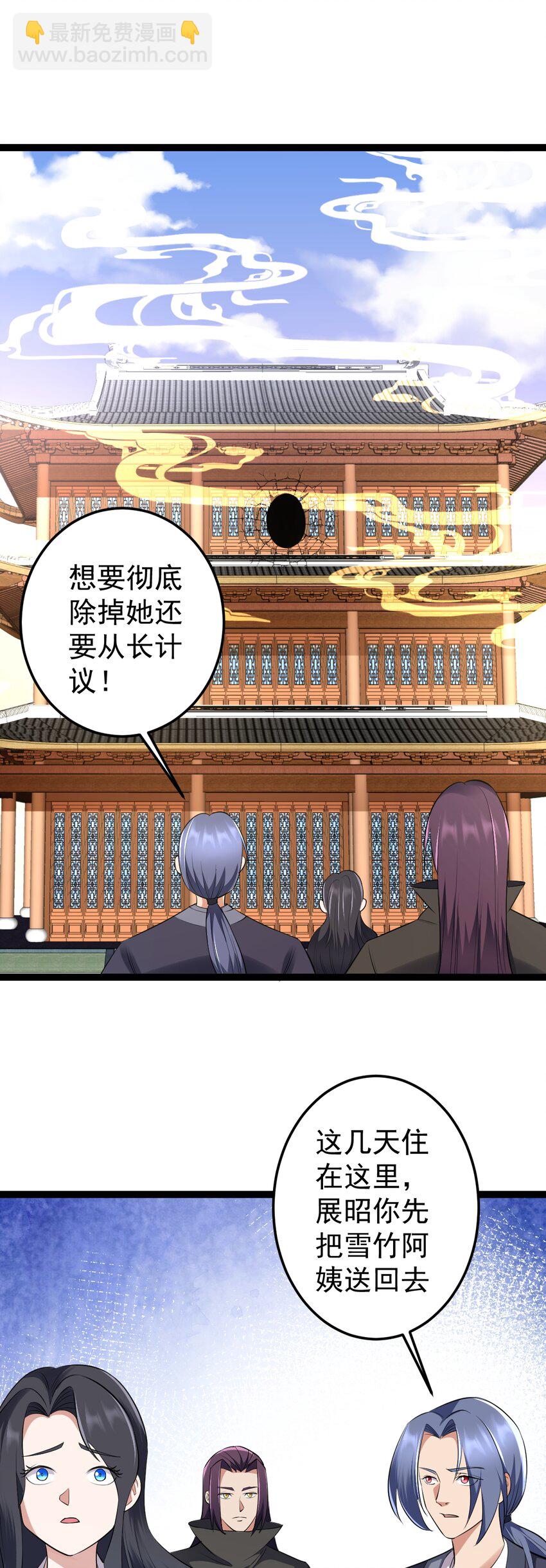 第113话 劝解失败！-第116话