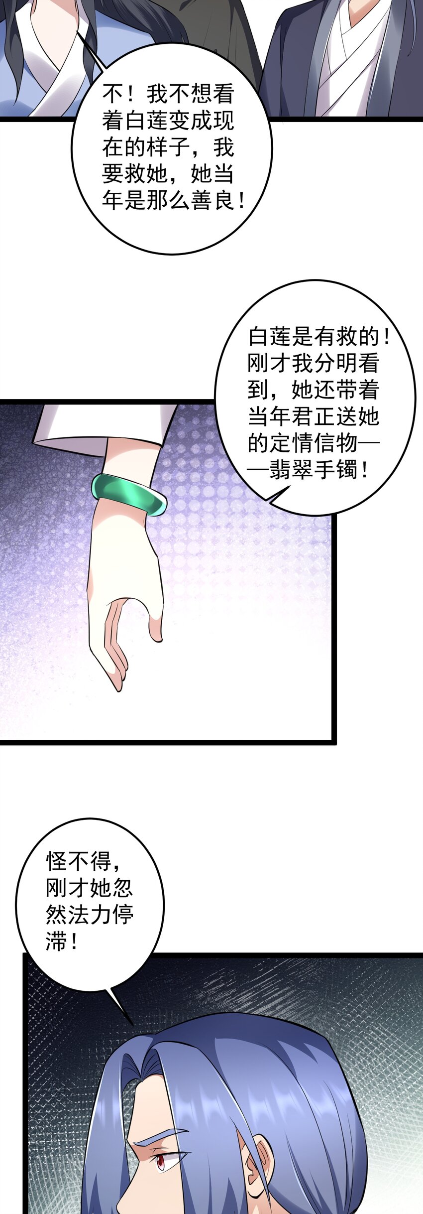 第113话 劝解失败！-第116话