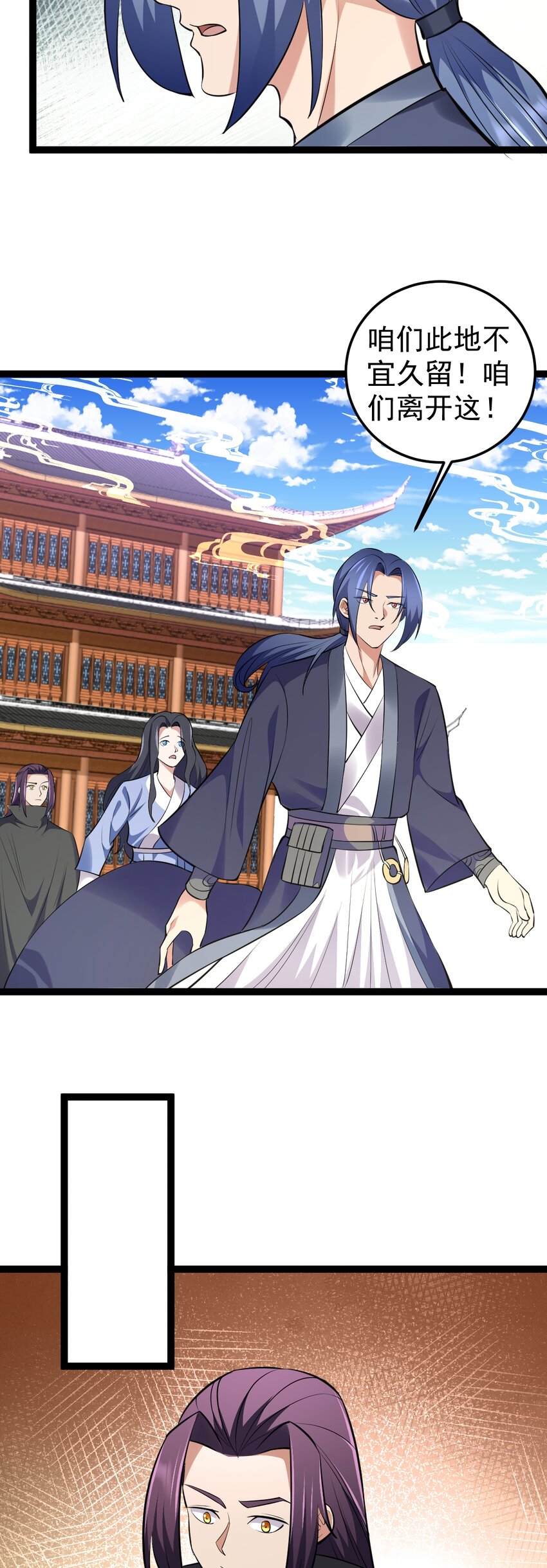 第113话 劝解失败！-第116话