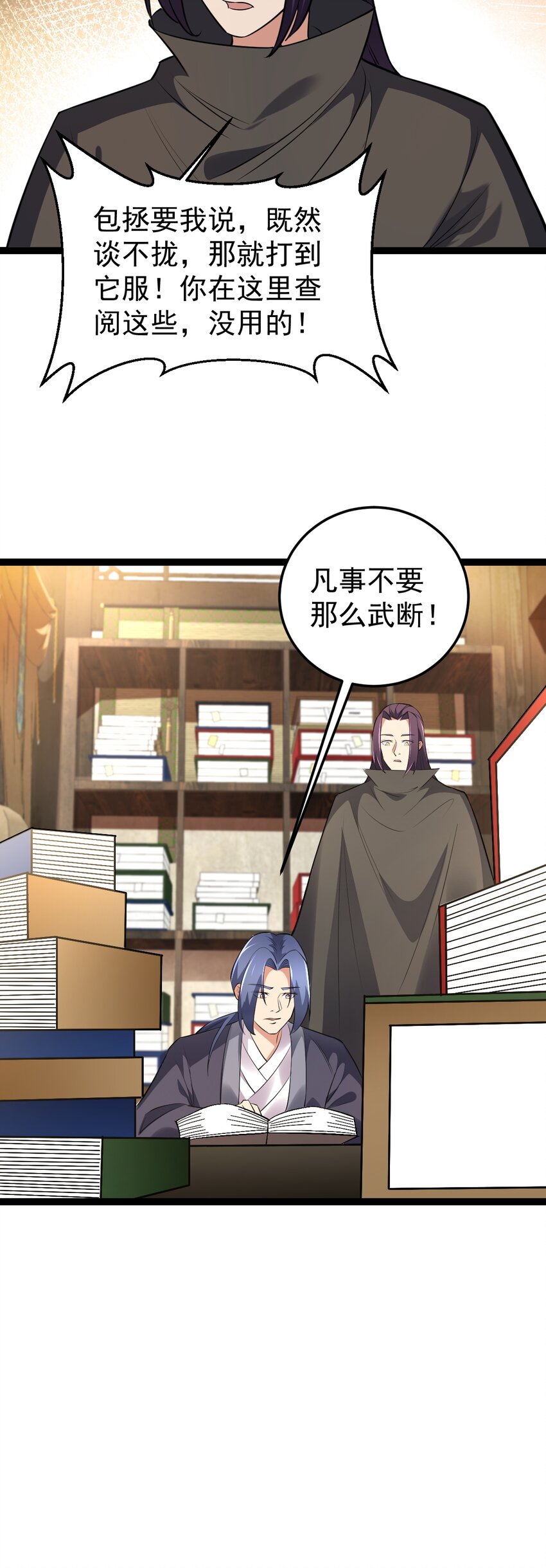 第113话 劝解失败！-第116话