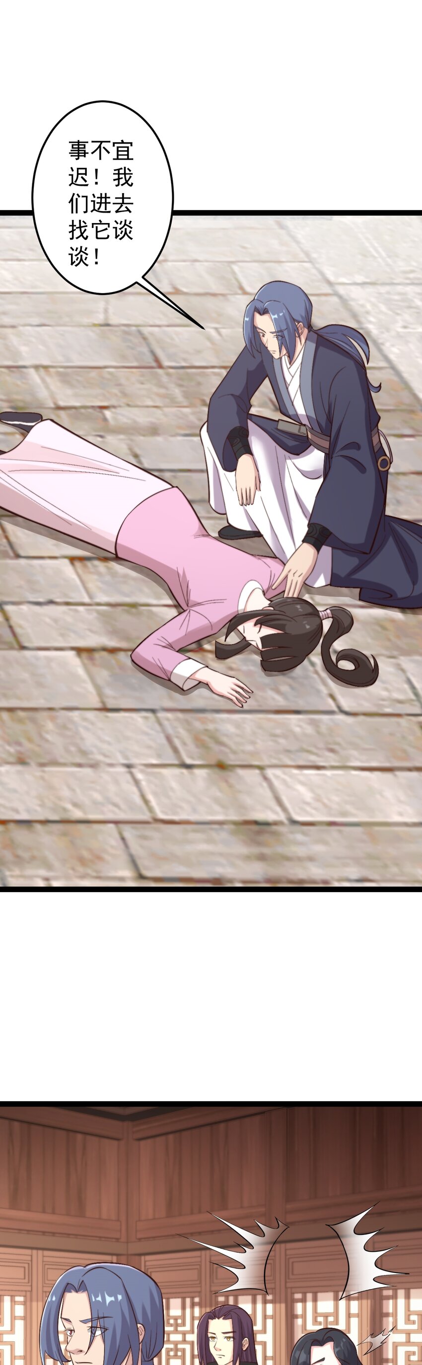 第113话 劝解失败！-第116话