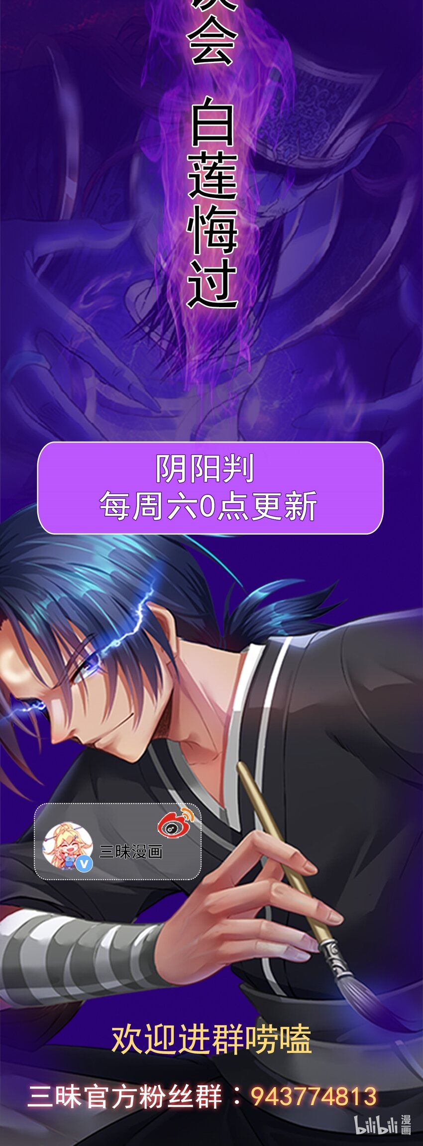 第113话 劝解失败！-第116话