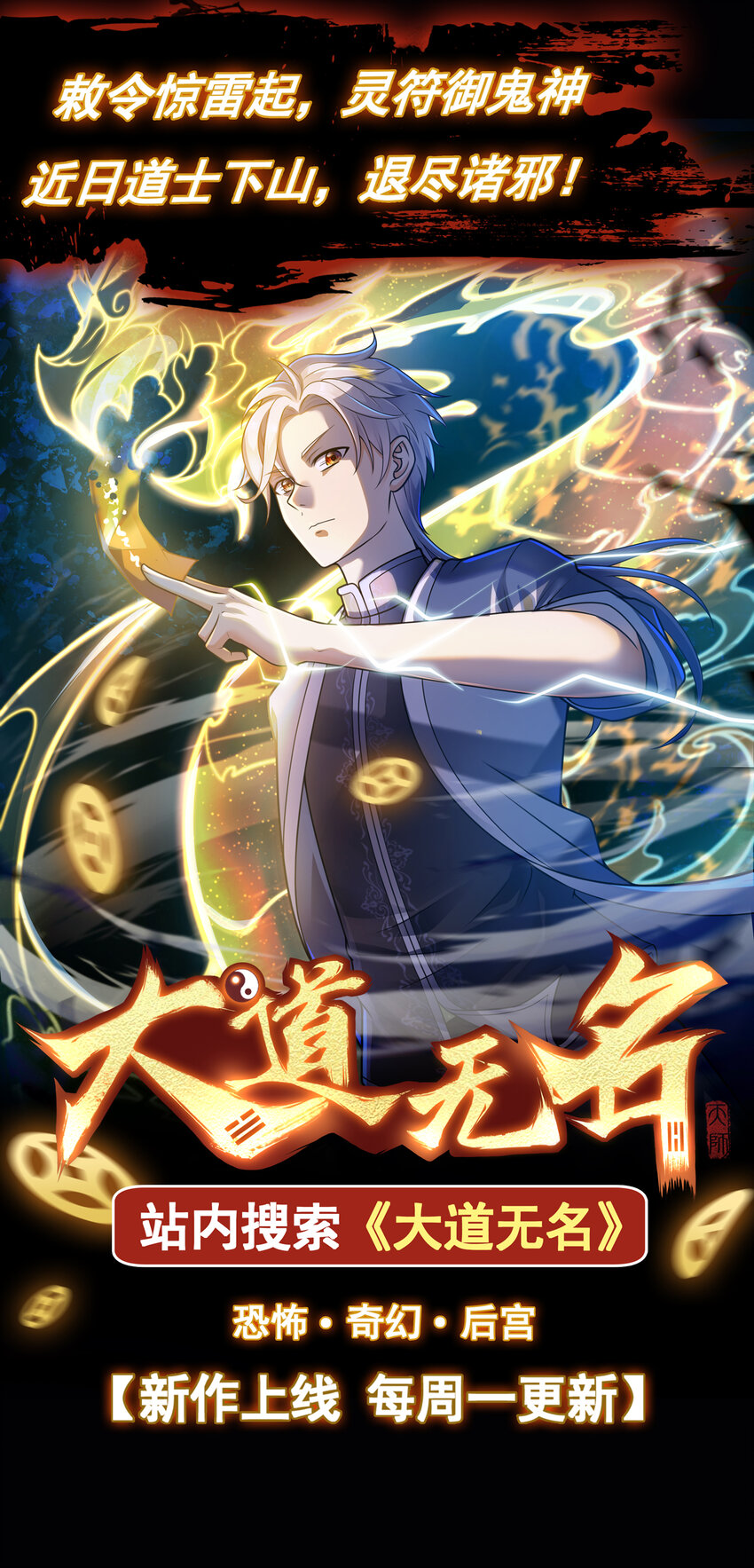 第113话 劝解失败！-第116话