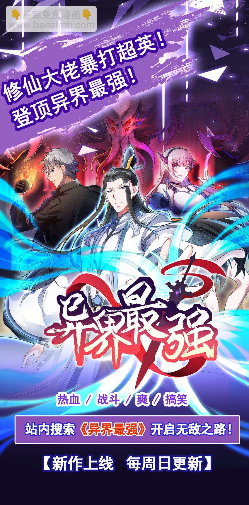 第113话 劝解失败！-第116话