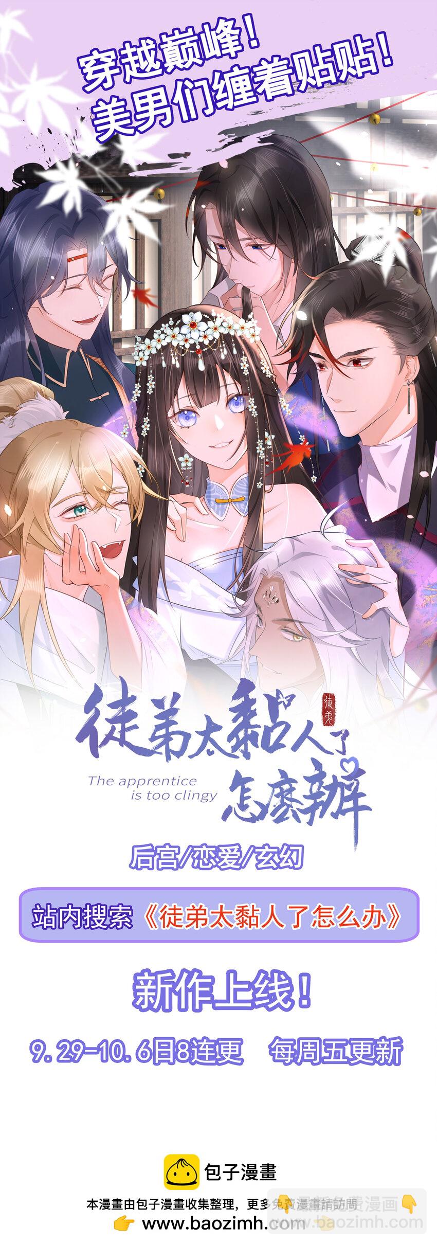 第113话 劝解失败！-第116话