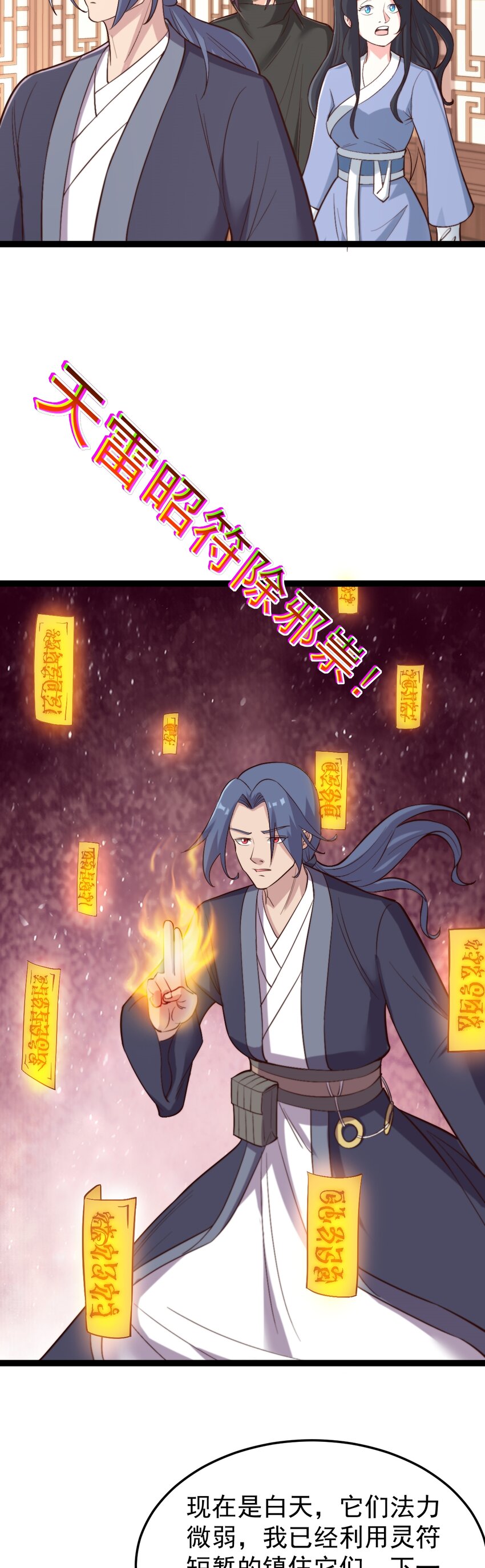 第113话 劝解失败！-第116话