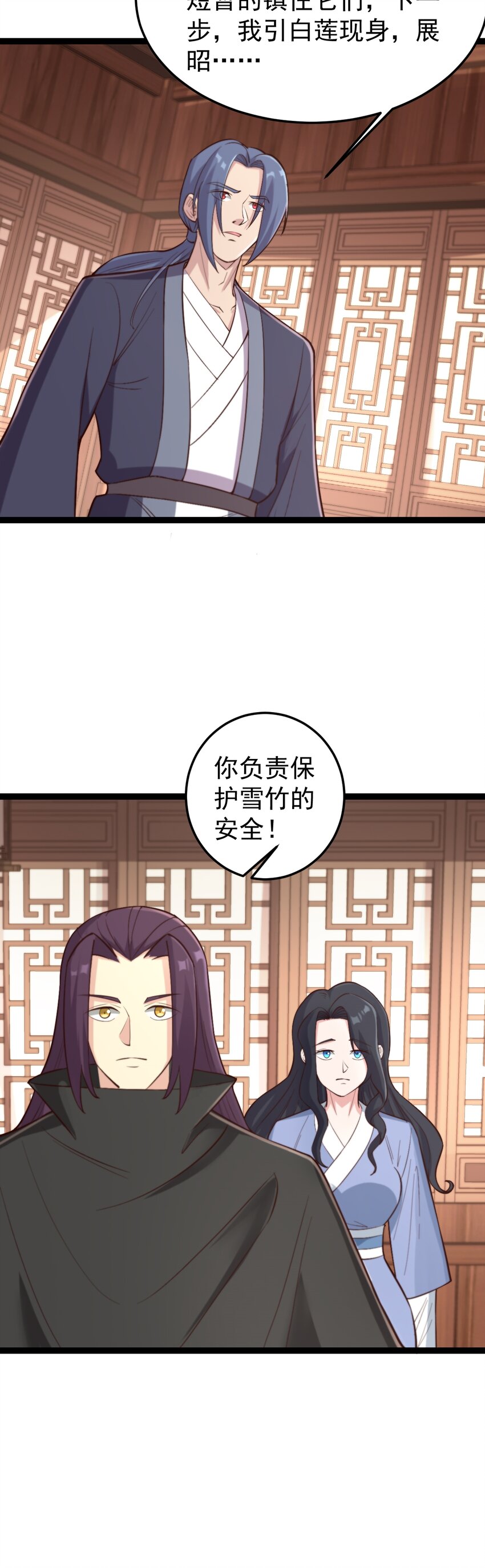 第113话 劝解失败！-第116话