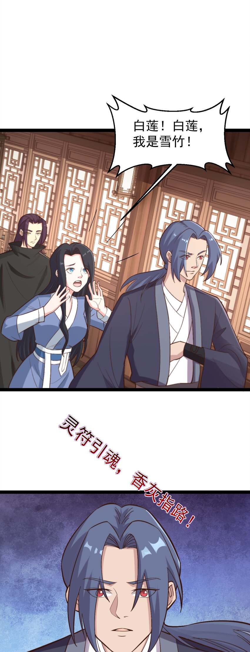 第113话 劝解失败！-第116话