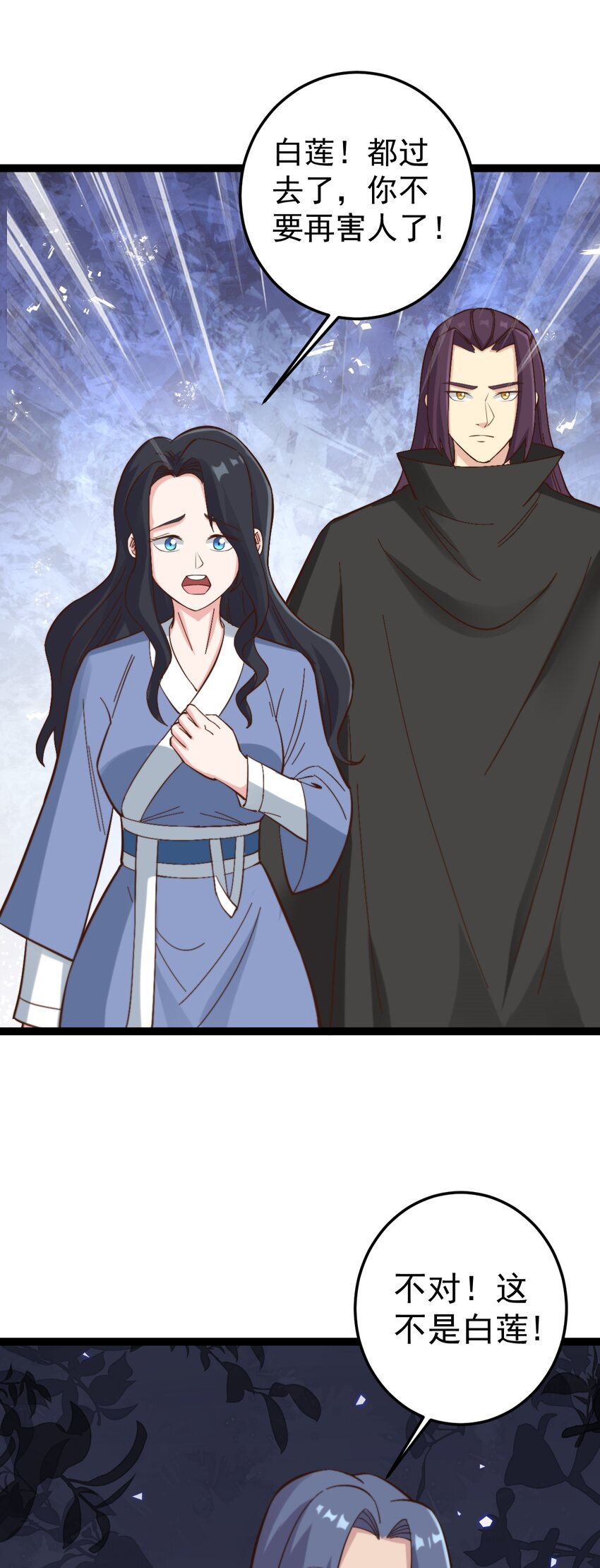 第113话 劝解失败！-第116话