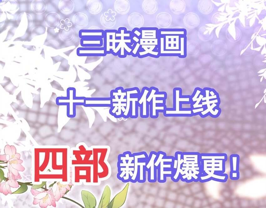 新作 上线-第118话