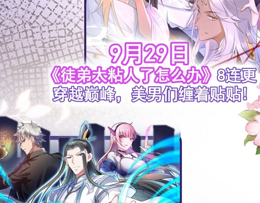 新作 上线-第118话