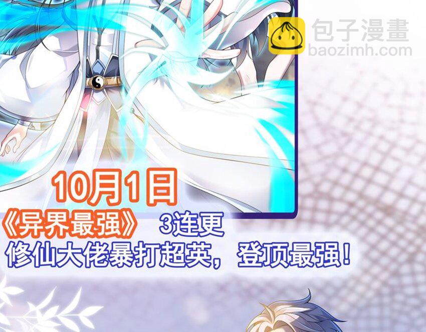 新作 上线-第118话