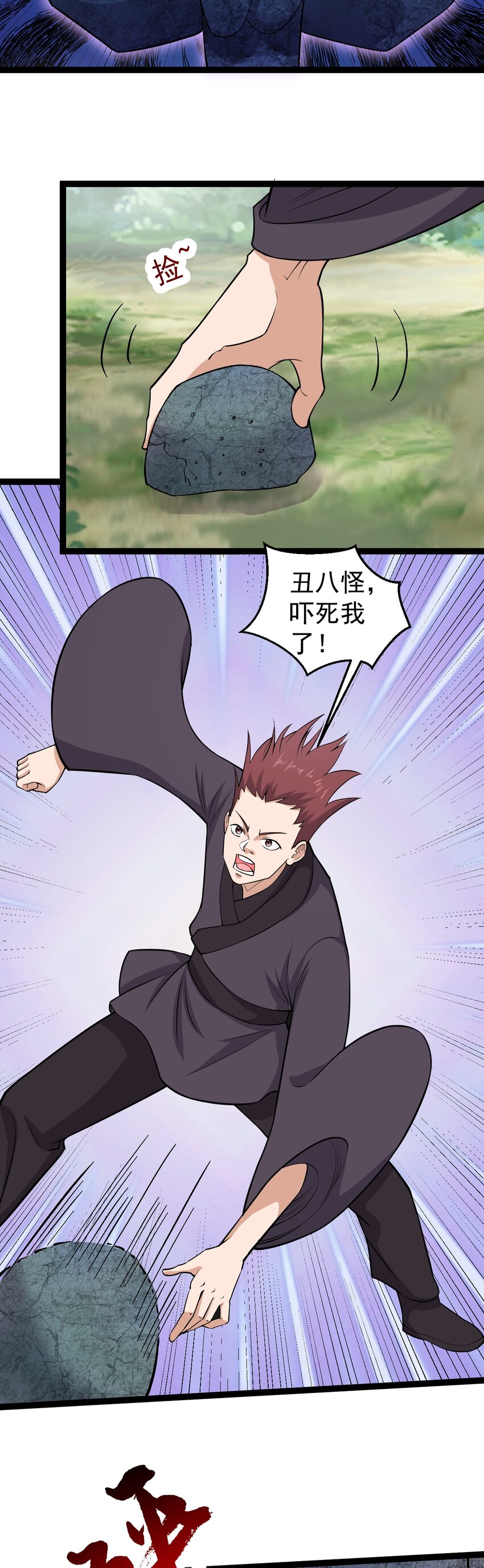 第116话 循环？！-第120话