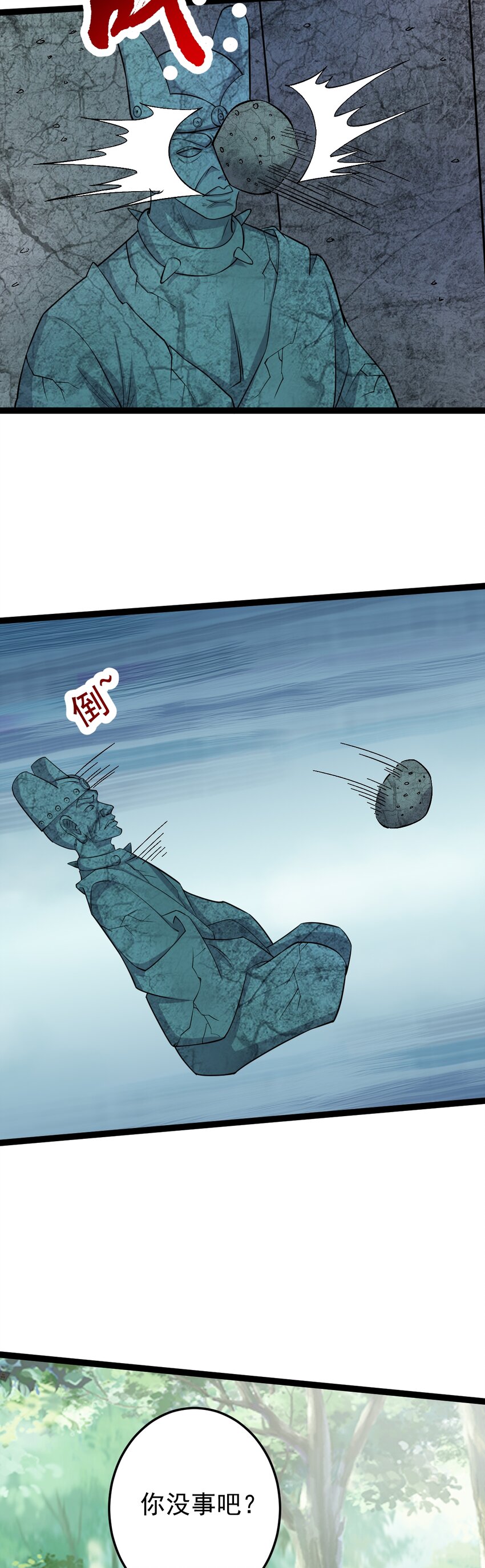 第116话 循环？！-第120话