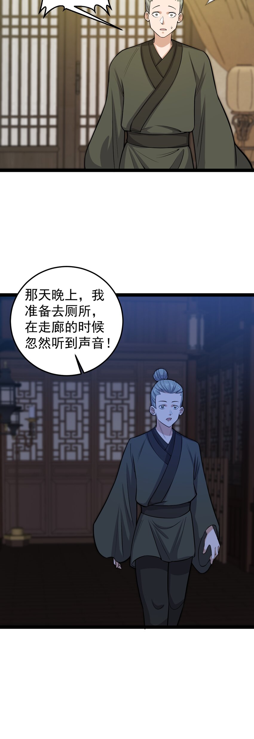 第116话 循环？！-第120话