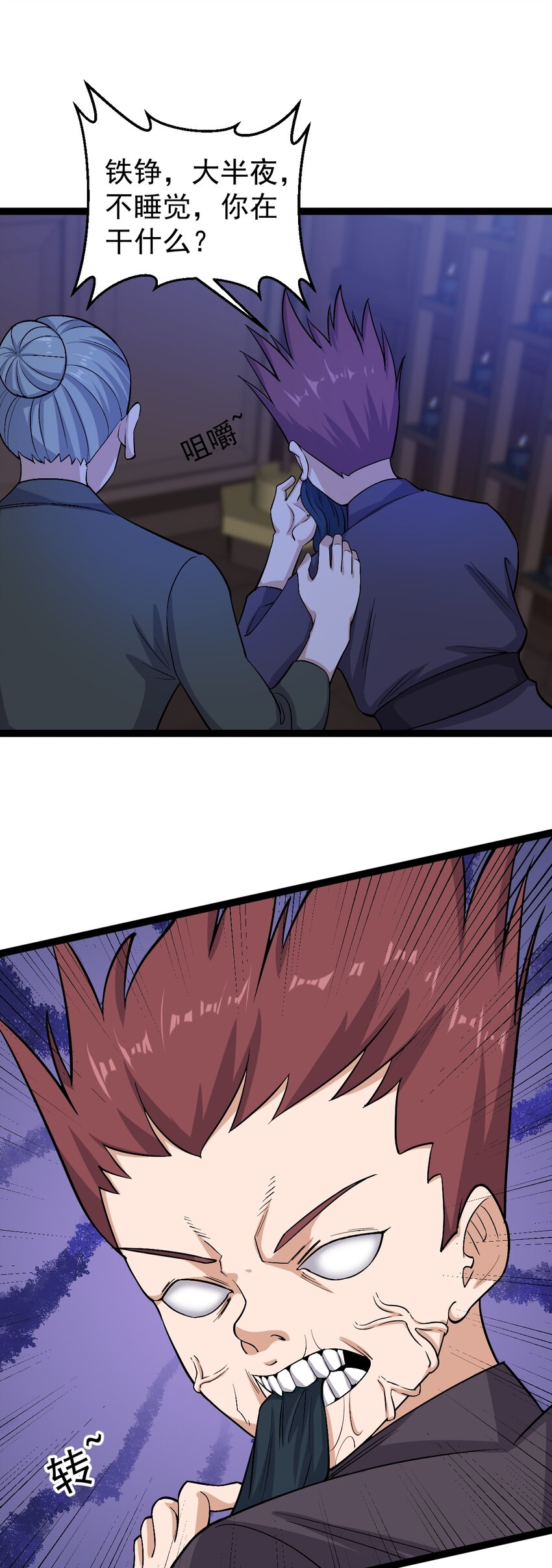 第116话 循环？！-第120话