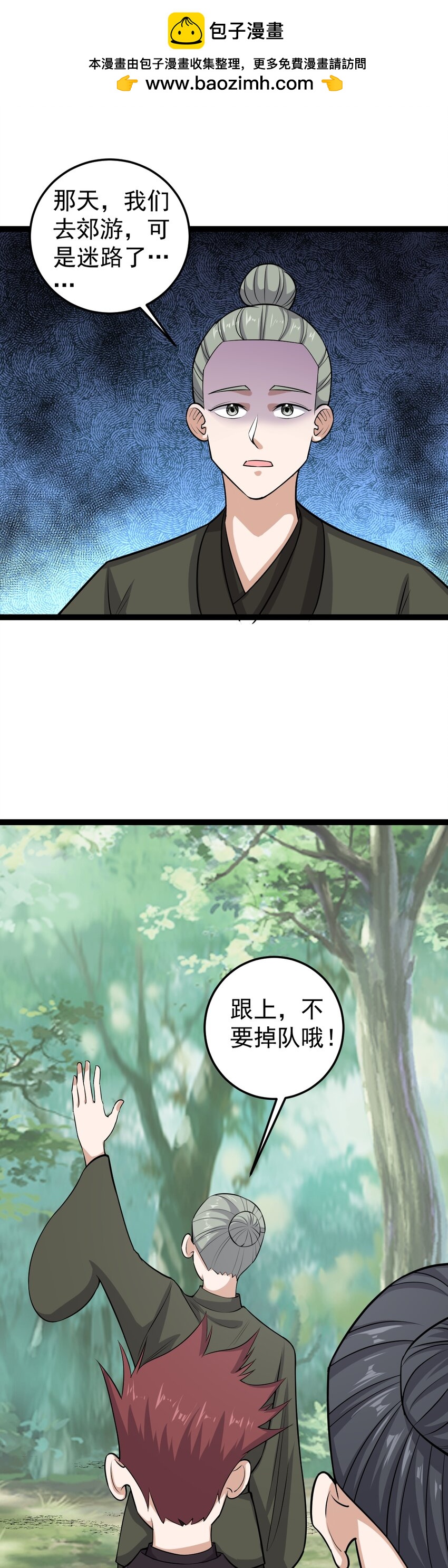 第116话 循环？！-第120话