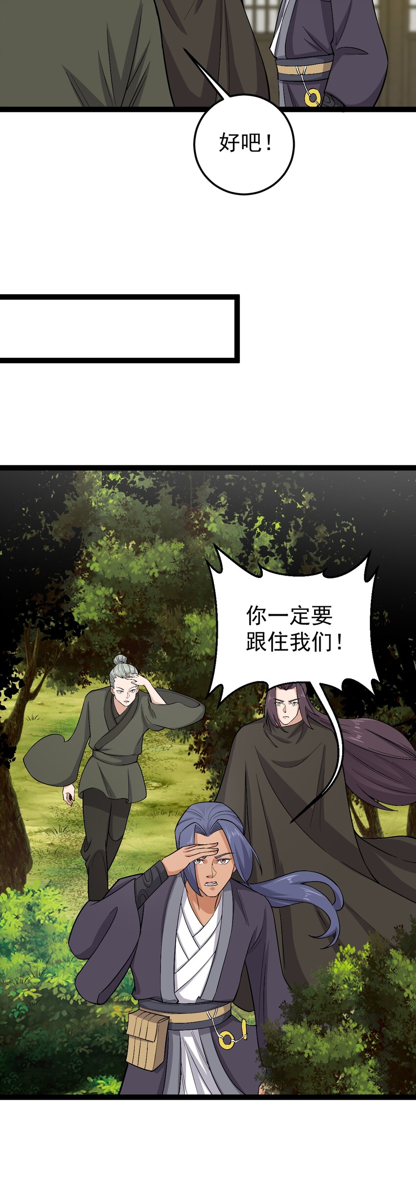 第116话 循环？！-第120话