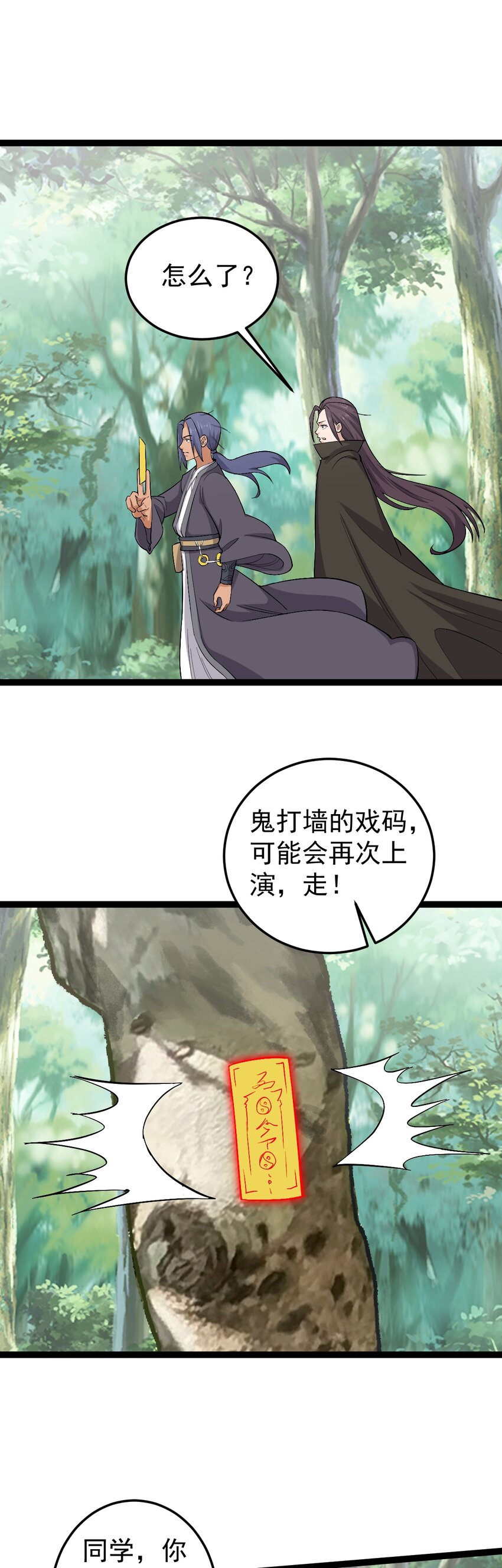 第116话 循环？！-第120话