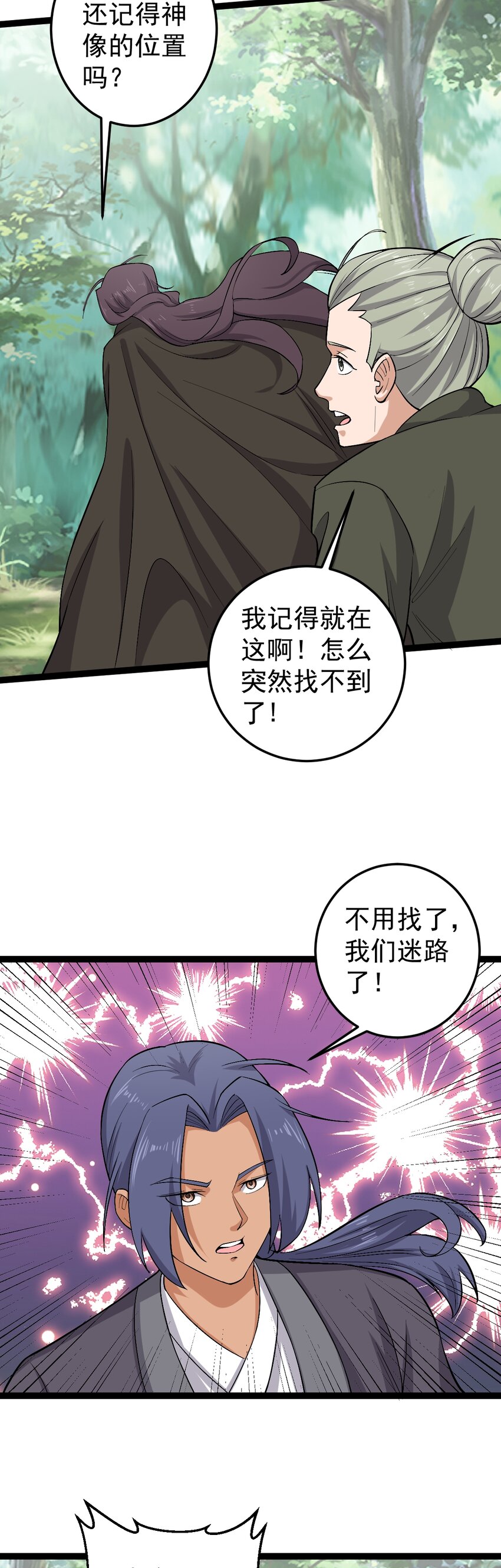 第116话 循环？！-第120话