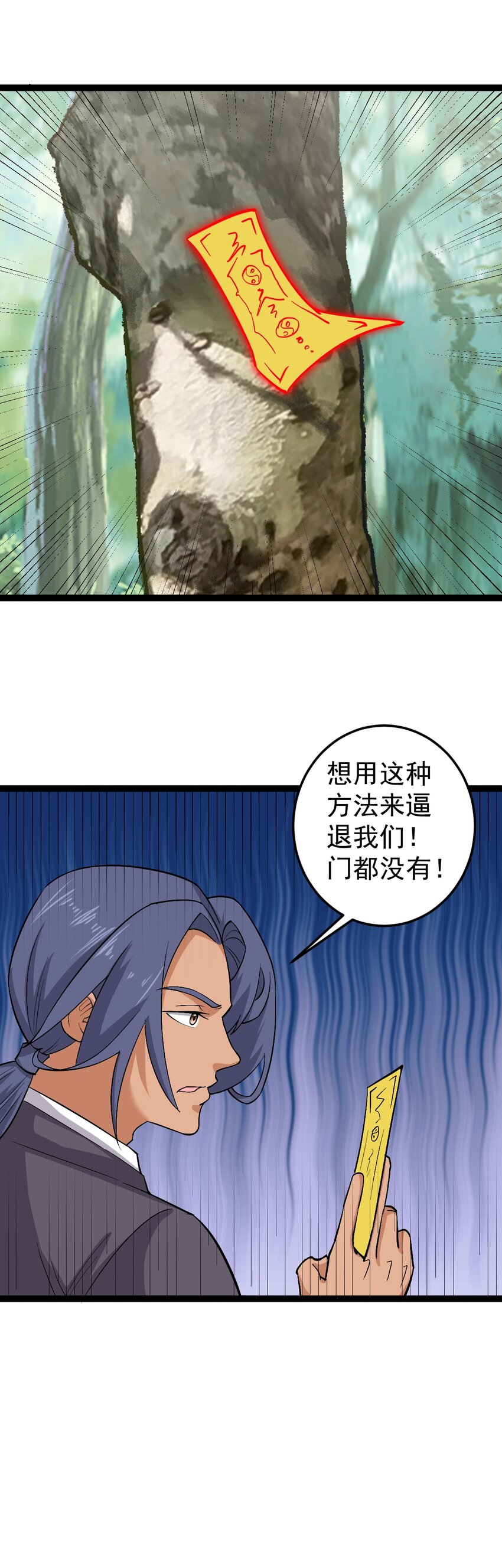 第116话 循环？！-第120话