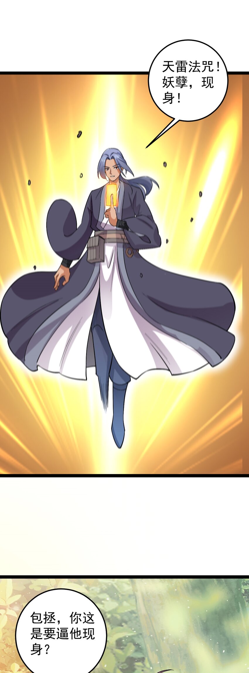 第116话 循环？！-第120话