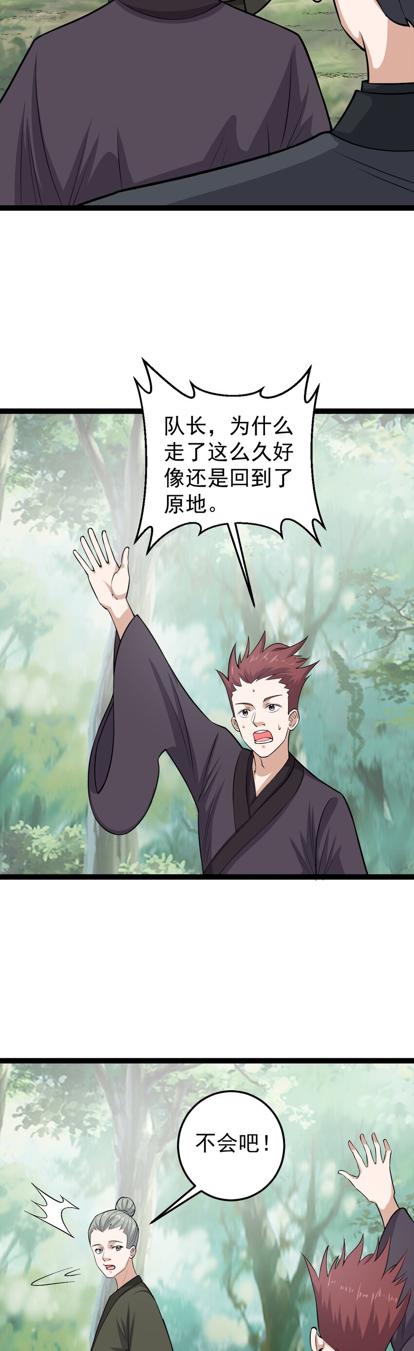 第116话 循环？！-第120话