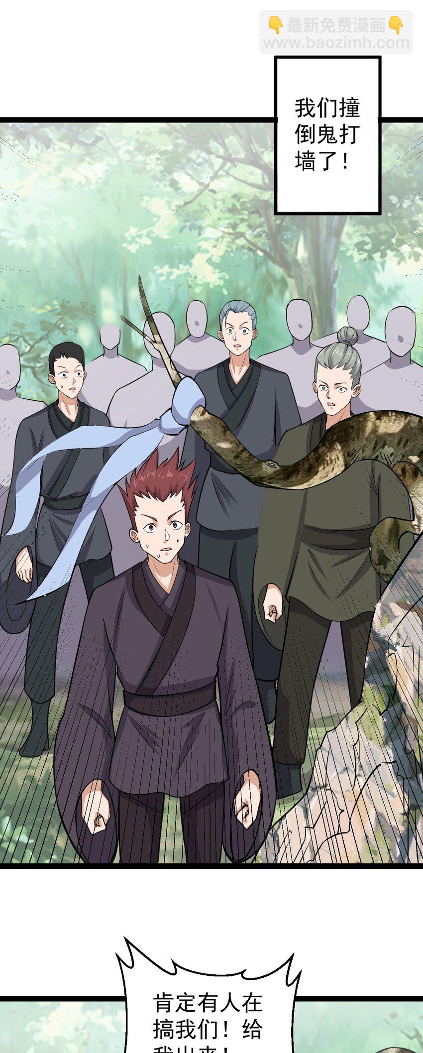 第116话 循环？！-第120话