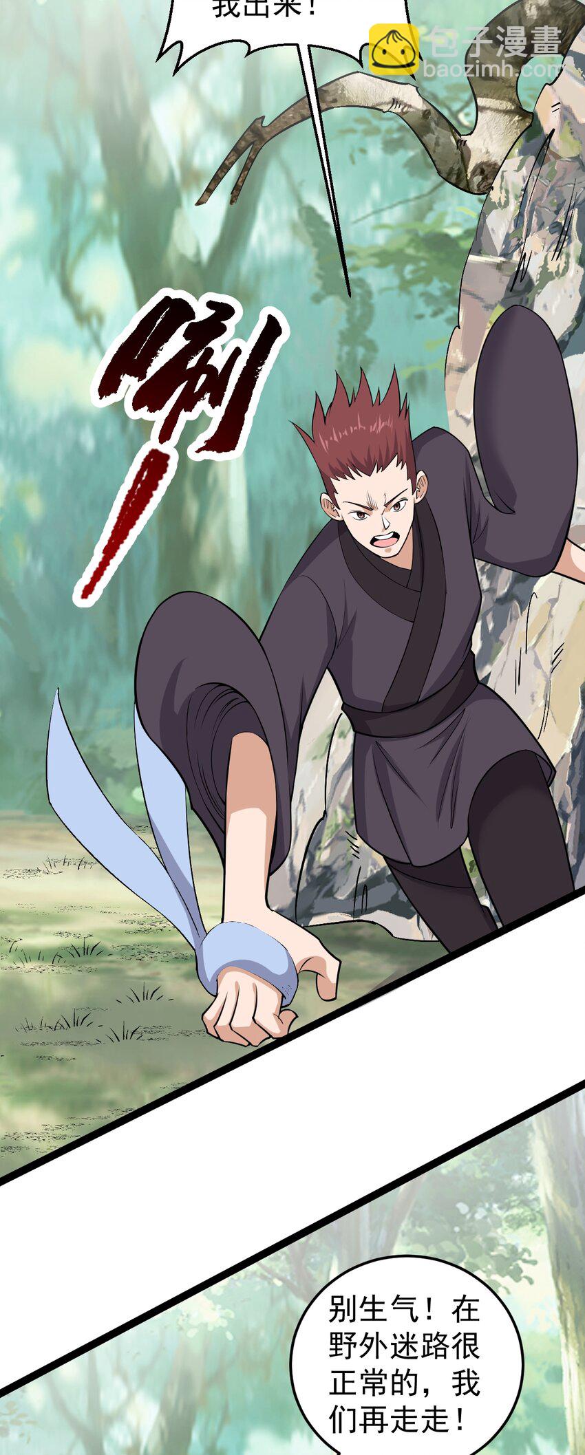 第116话 循环？！-第120话