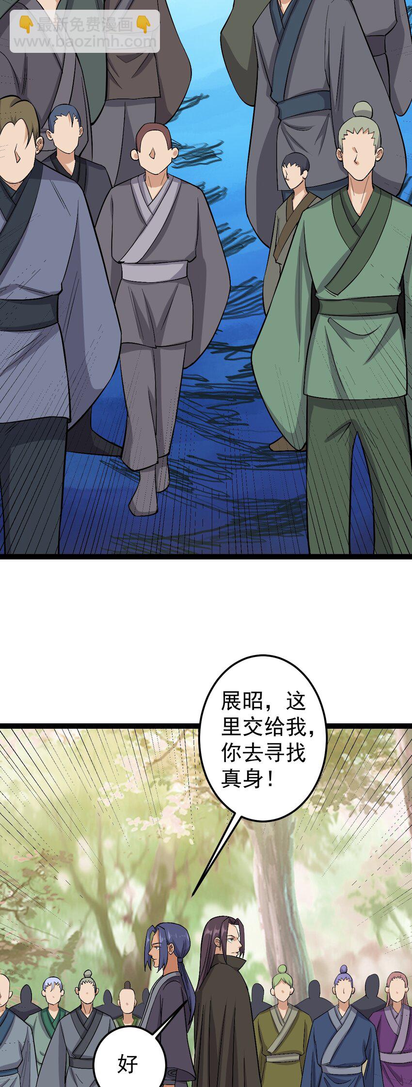 第118话 雕像身份暴露？-第122话