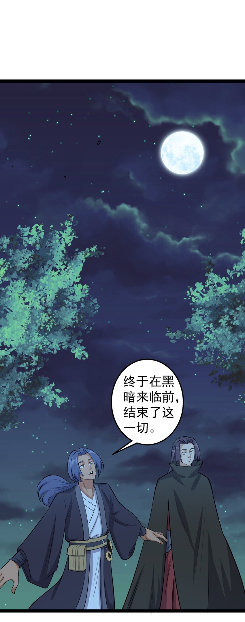 第118话 雕像身份暴露？-第122话