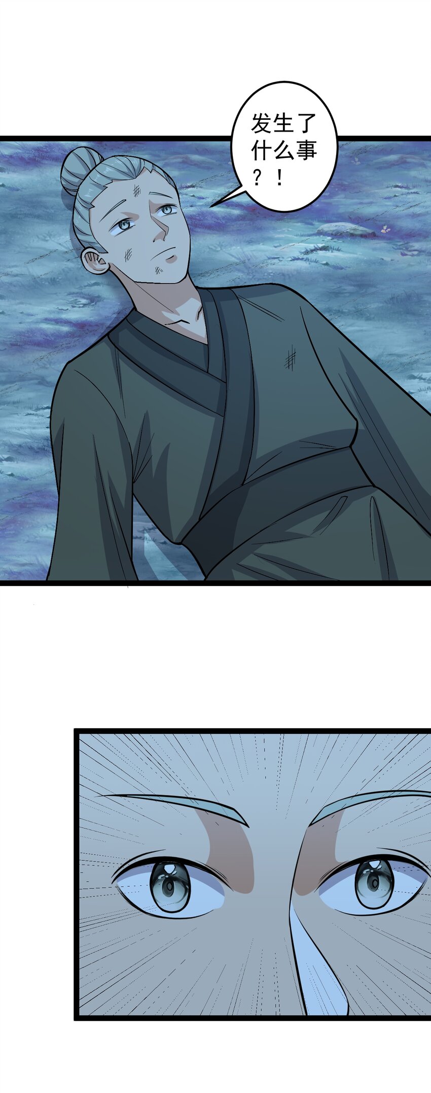 第118话 雕像身份暴露？-第122话