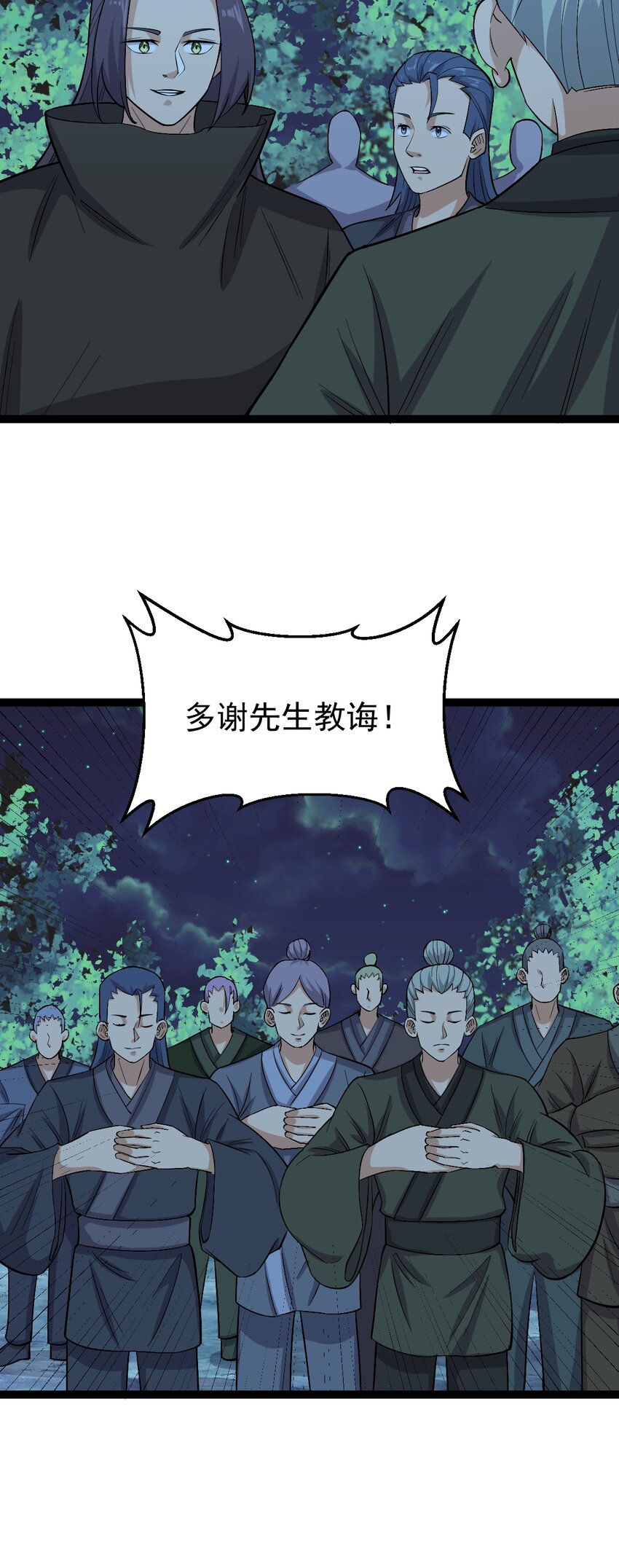 第118话 雕像身份暴露？-第122话