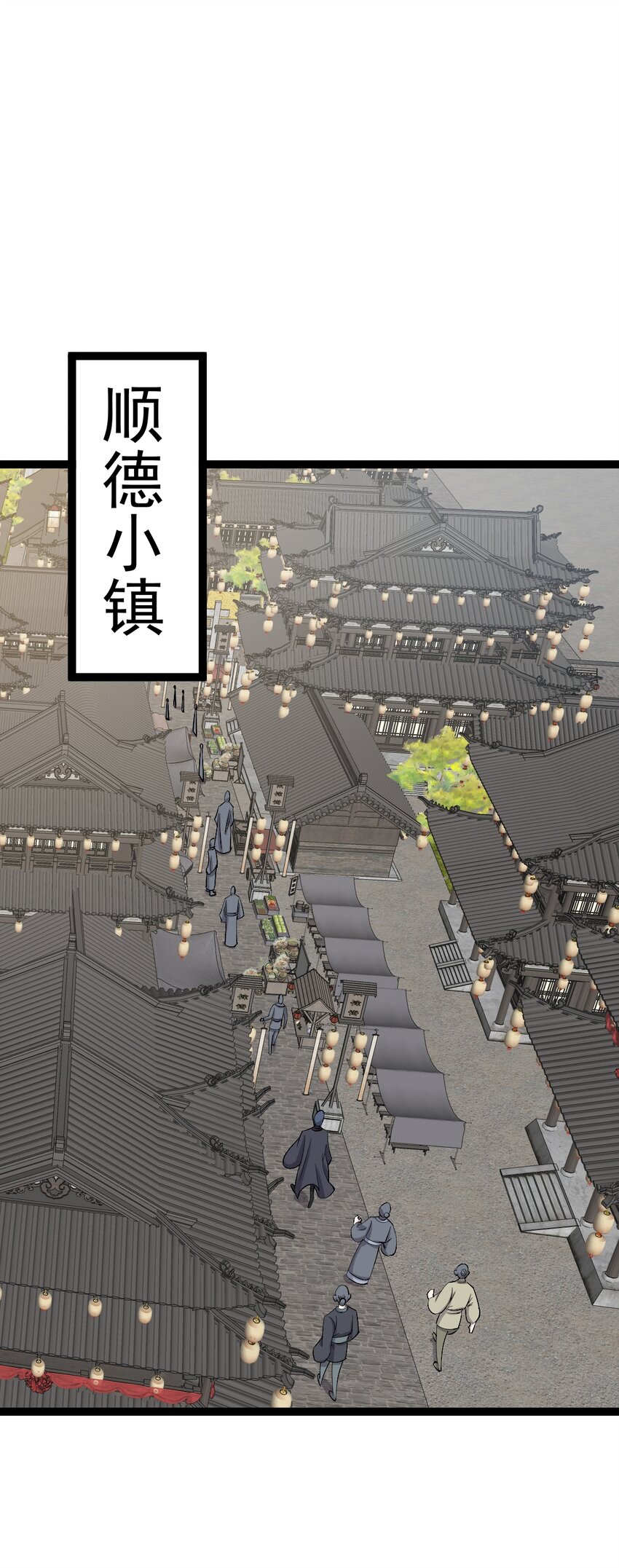 第118话 雕像身份暴露？-第122话