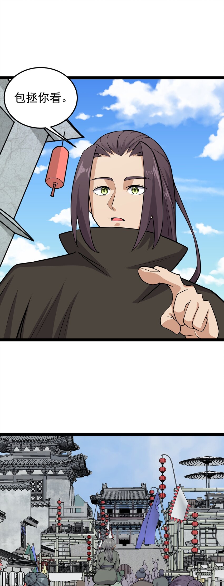 第118话 雕像身份暴露？-第122话