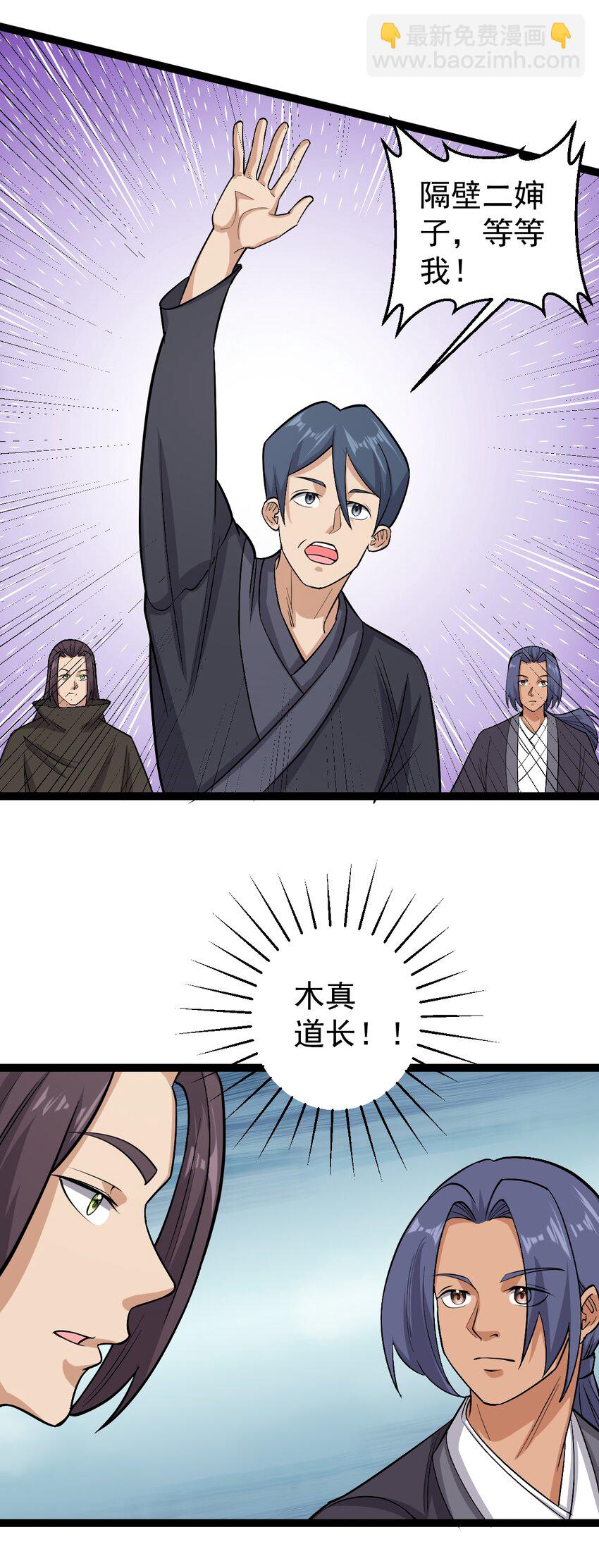 第118话 雕像身份暴露？-第122话