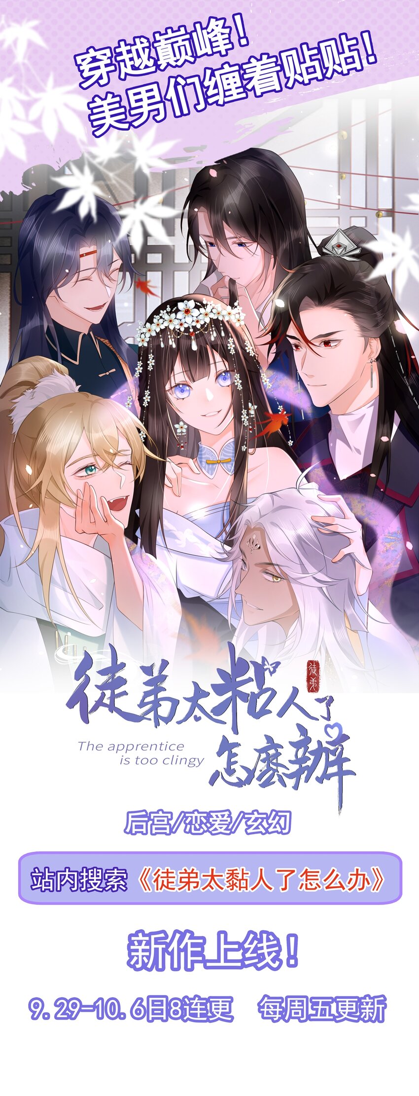 第118话 雕像身份暴露？-第122话