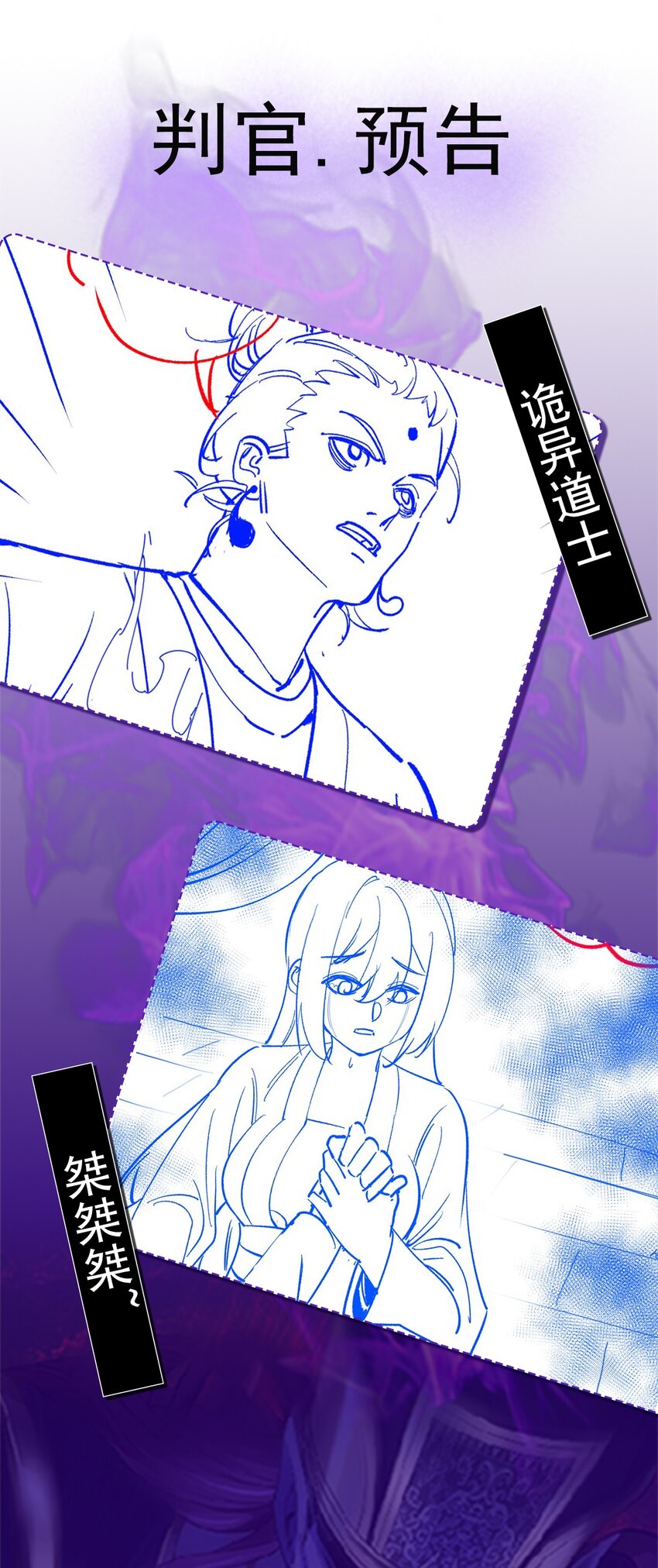 第118话 雕像身份暴露？-第122话