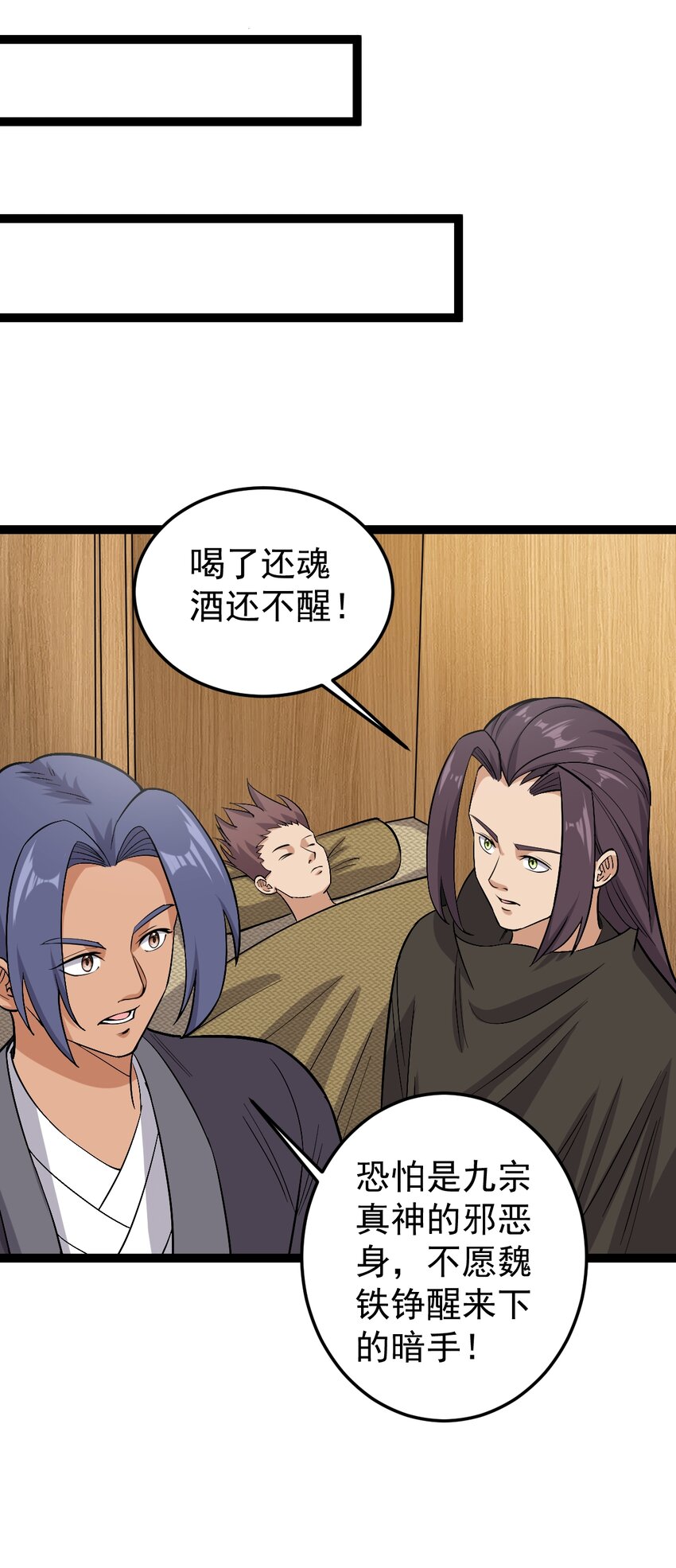 第118话 雕像身份暴露？-第122话