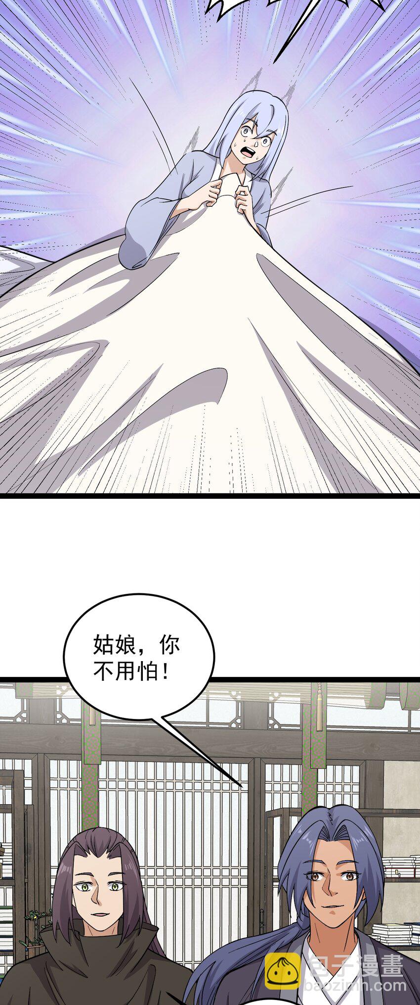 第120话 开坛做法-第124话