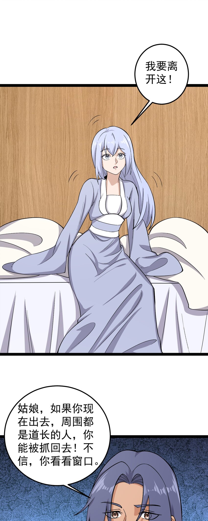 第120话 开坛做法-第124话