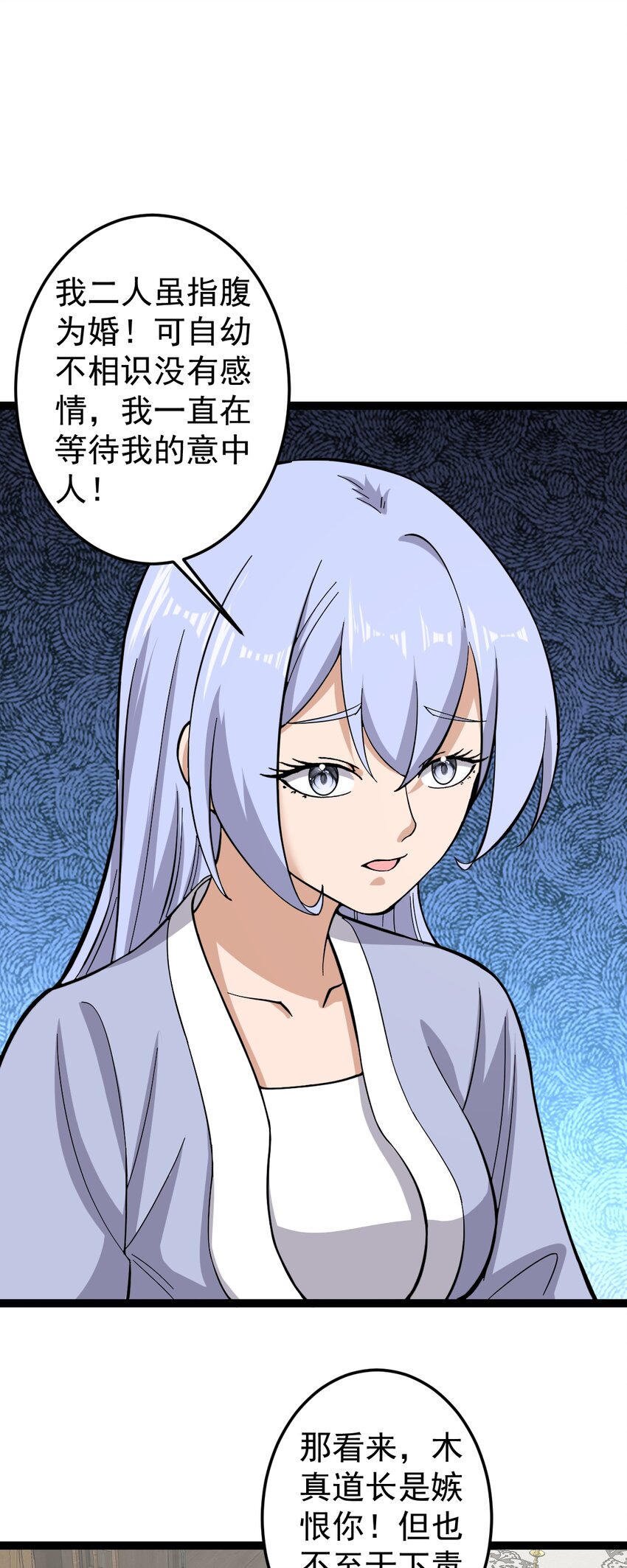 第120话 开坛做法-第124话