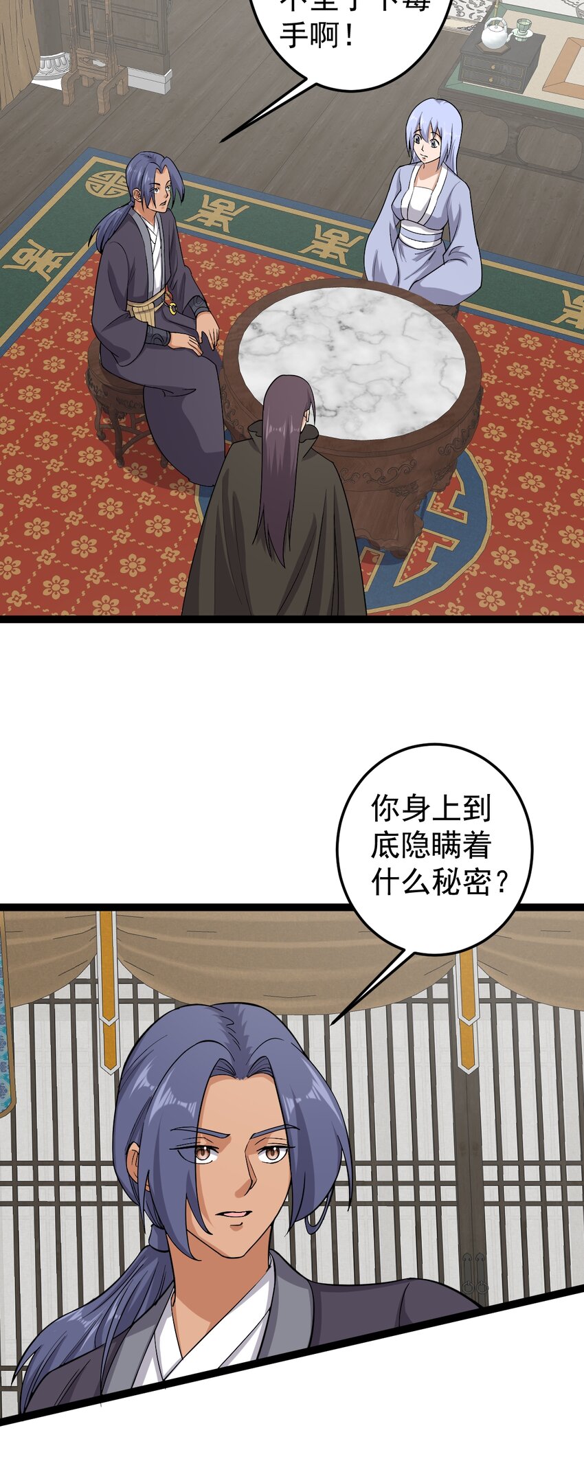 第120话 开坛做法-第124话