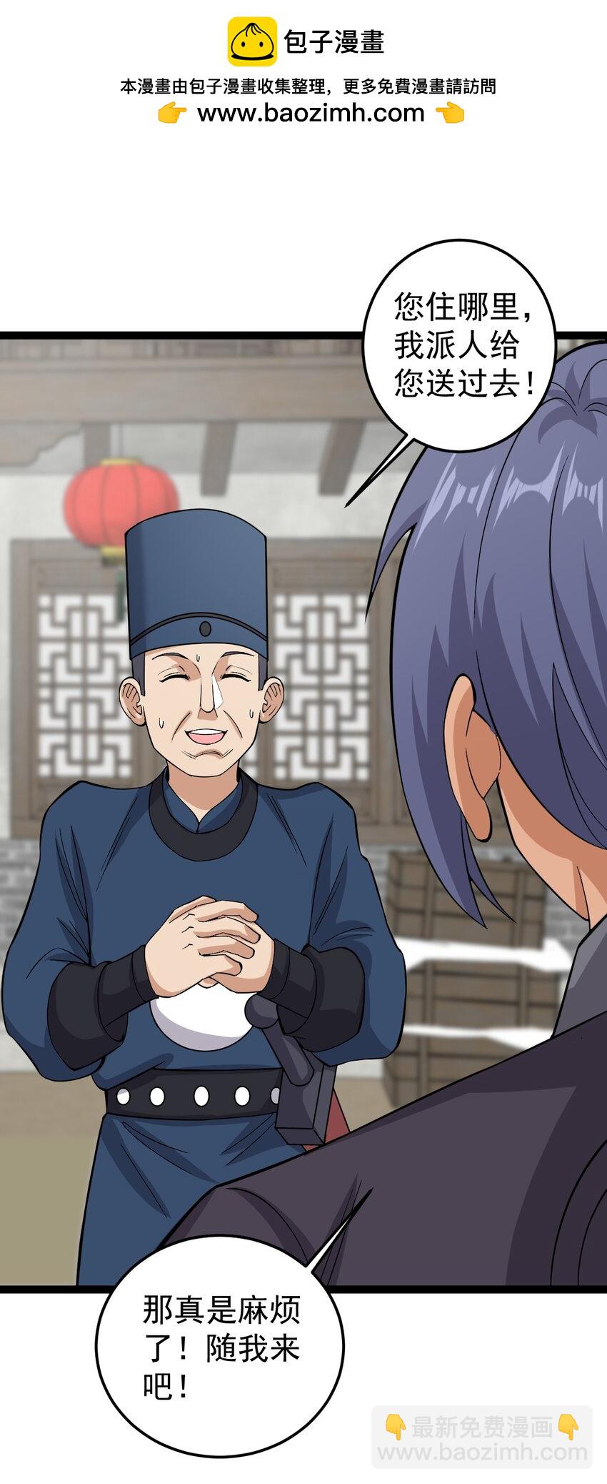 第120话 开坛做法-第124话