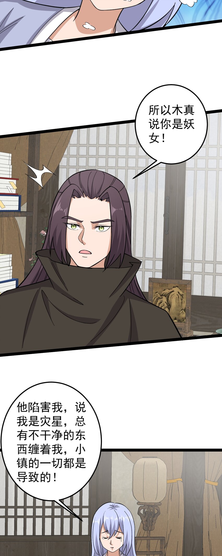 第120话 开坛做法-第124话