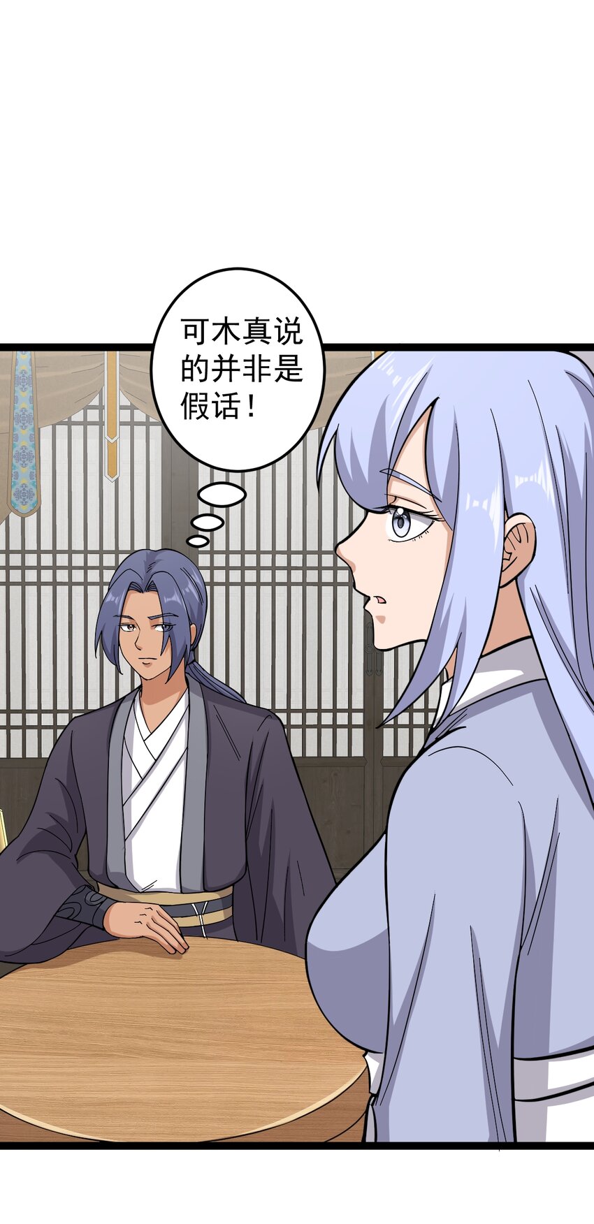 第120话 开坛做法-第124话