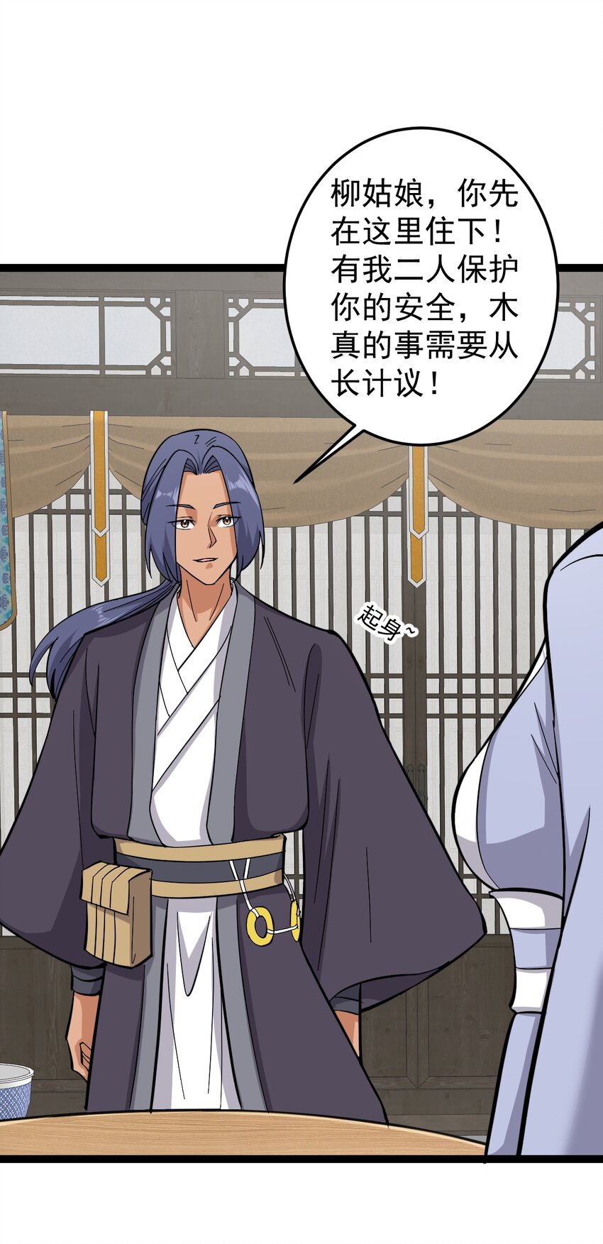 第120话 开坛做法-第124话