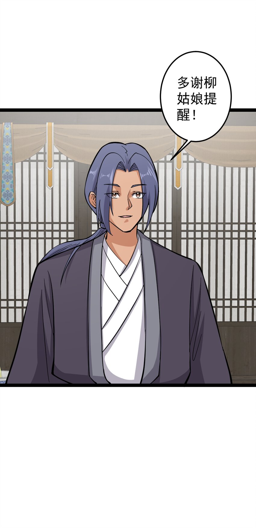 第120话 开坛做法-第124话